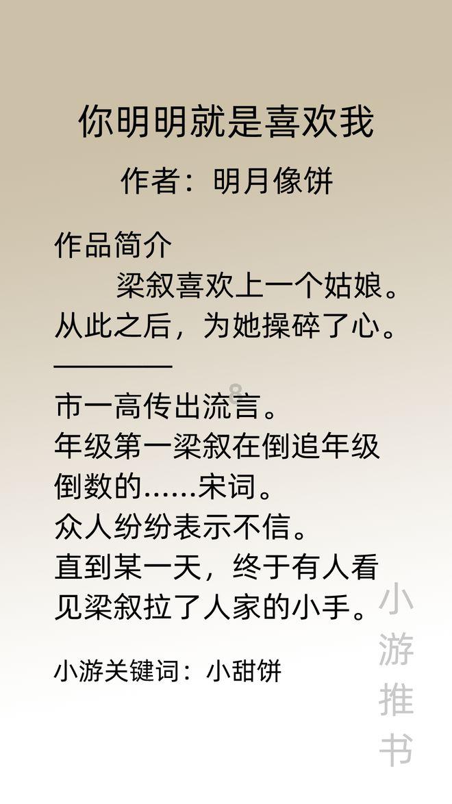 大学师生恋该不该被明令禁止吗？大学师生恋最大的争议点是什么？游戏画面