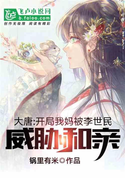 逃离医生的家
